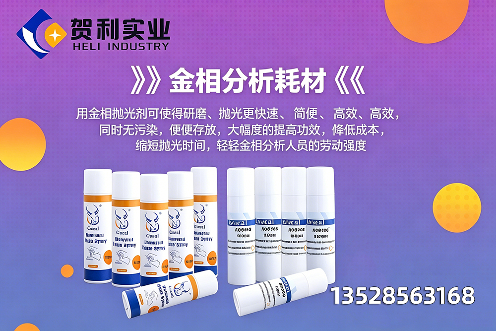 贺利实业汕尾线上分站